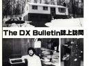 The first page of an article about The DX Bulletin that appeared in Japan's The Mobile Ham magazine in August 1982. The story and photos are by Nao Akiyama, JH1VRQ/W1.